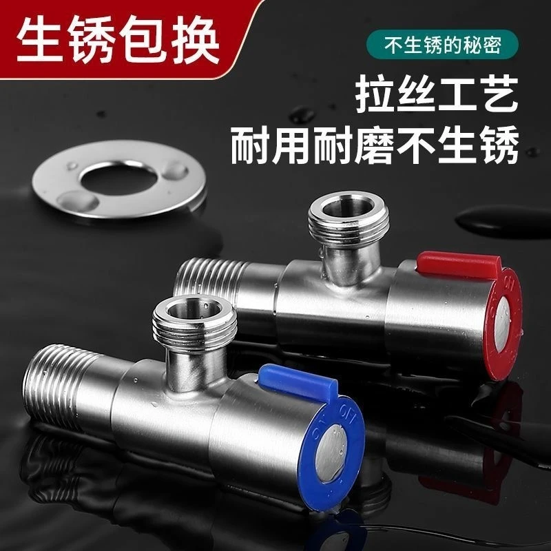 不锈钢三角阀冷热通用卫生间分水家用止水阀热水器马桶角阀陶瓷盆