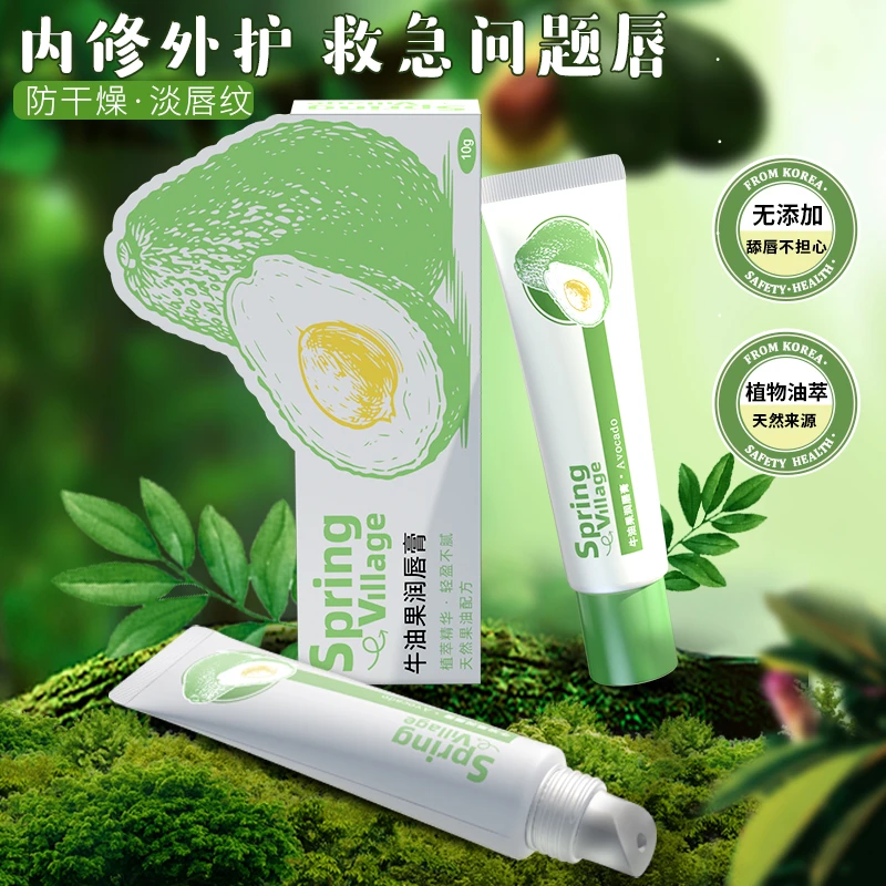 【WTT专属】【2支】SV牛油果油保湿修护润唇膏蜜膜釉淡纹干裂口红打底