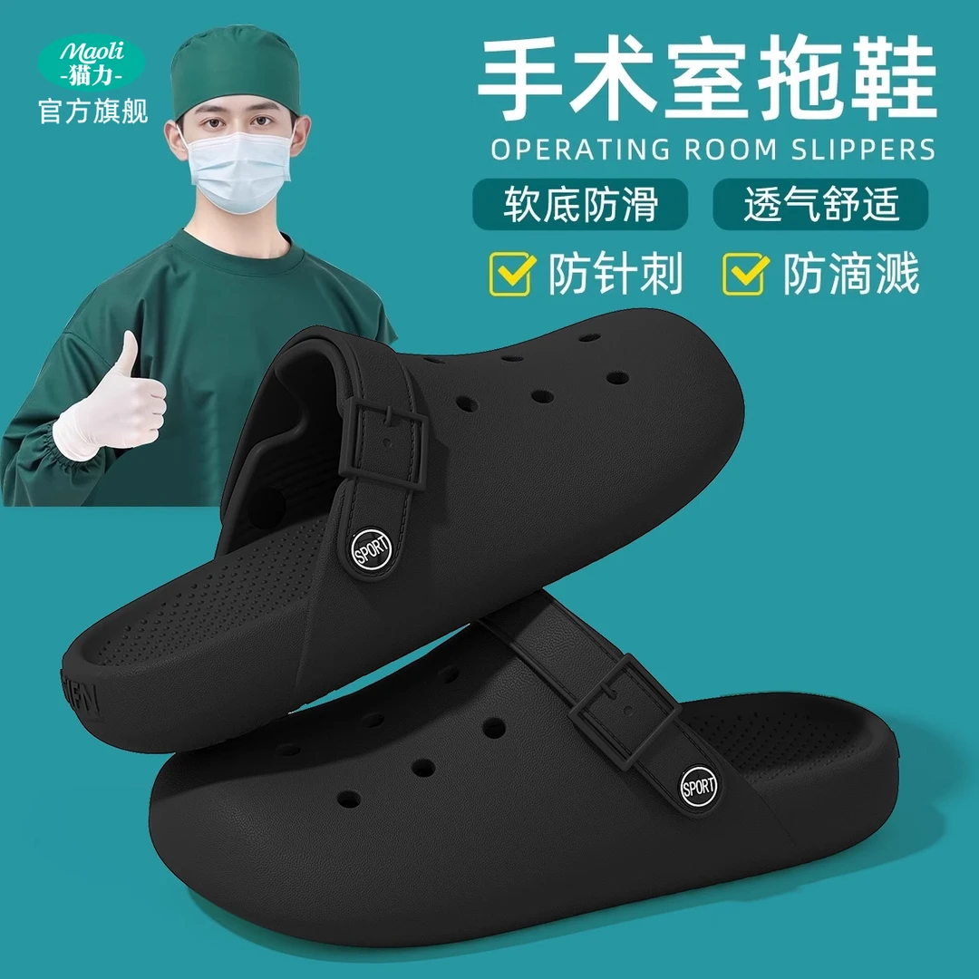 医用手术室拖鞋男士2025新款夏季防滑防臭办公护士鞋洞洞鞋女外穿