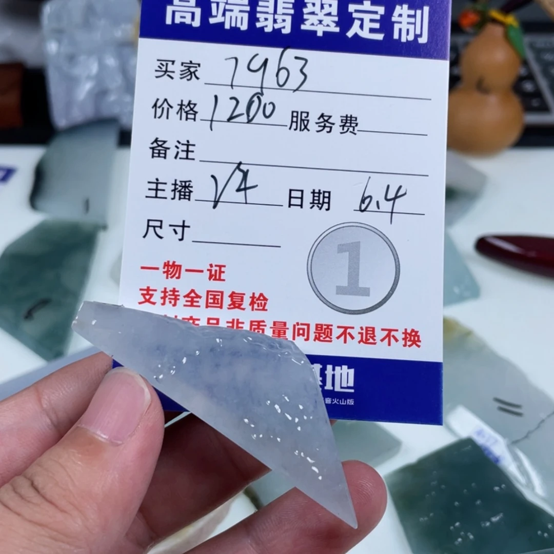 【闪购商品】定制翡翠未镶嵌用****3