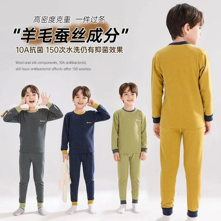 【10A抗菌】无骨羊毛蚕丝套装男女宝宝秋衣秋裤套装秋季家居服套装t
