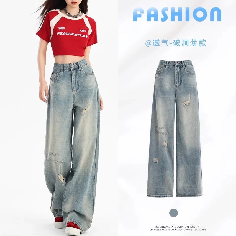 美式复古破洞牛仔裤女2025新款秋季高腰宽松垂感设计感直筒阔腿裤