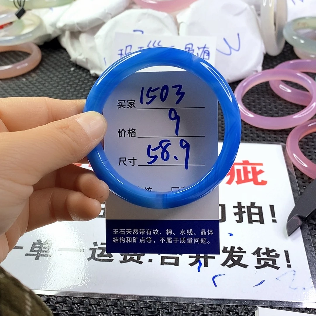 手镯玛瑙/玉髓未镶嵌1503