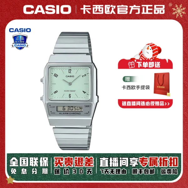 Casio/卡西欧经典复古小方表防水多功能潮流百搭手表AQ-800E