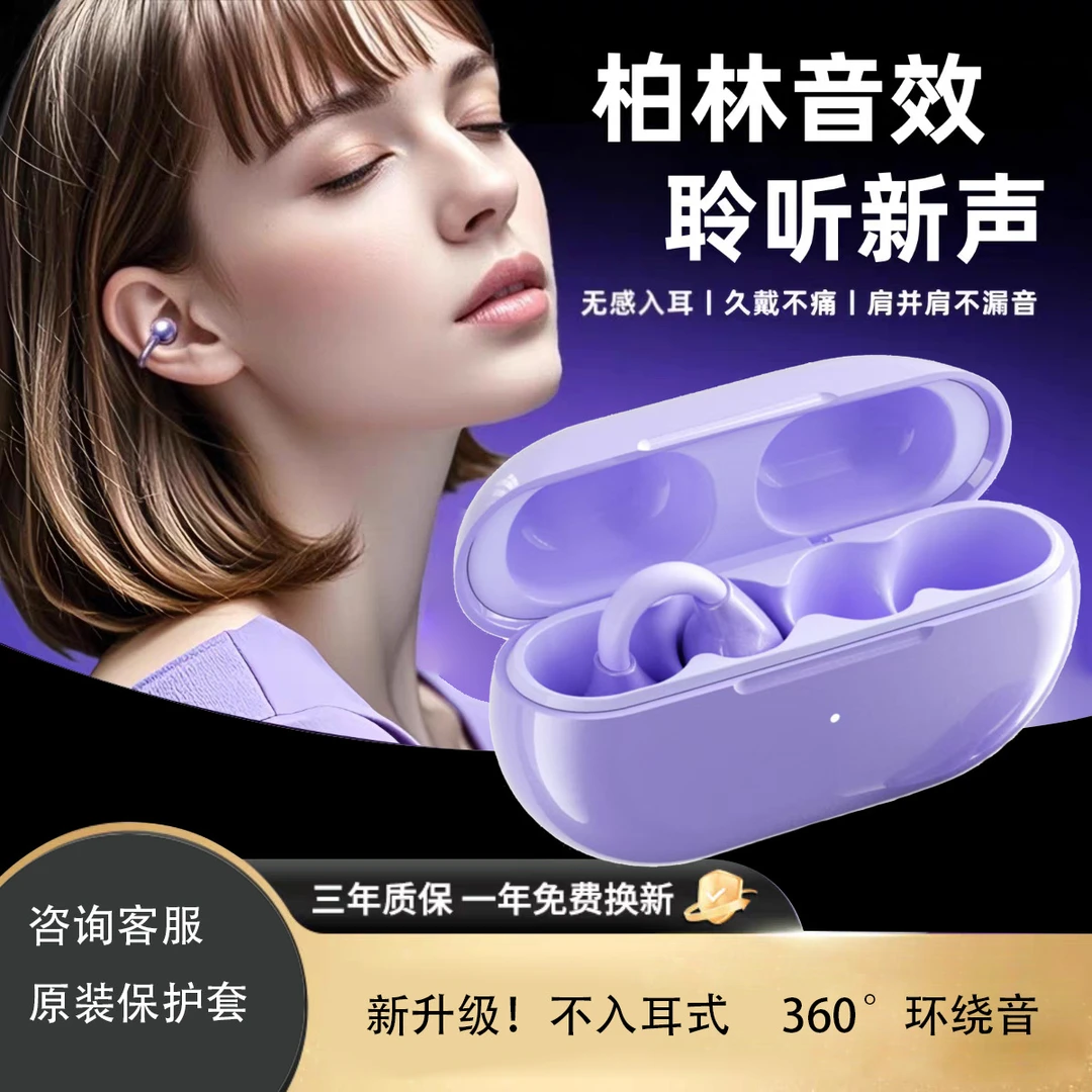 耳夹式新款长续航骑行蓝牙耳机无线通用女生音效高音质入耳式跑步
