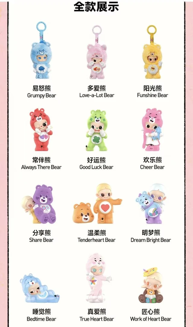 【Grace潮玩】爱心小熊系列手办盲盒潮流玩具桌面摆件女生礼物公仔