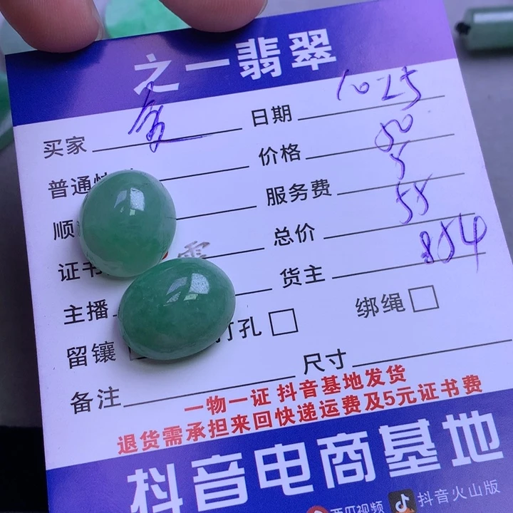 颈饰未镶嵌翡翠爱*己