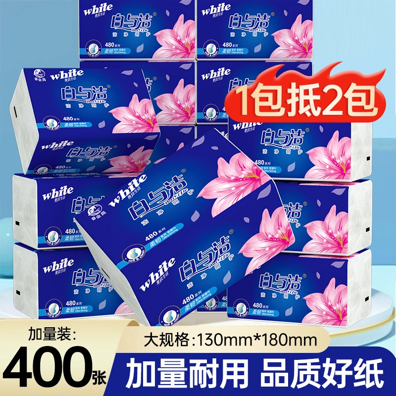 【抖音超值购】建议8大包邮湿水不掉屑420张厚实家用面巾加量面77