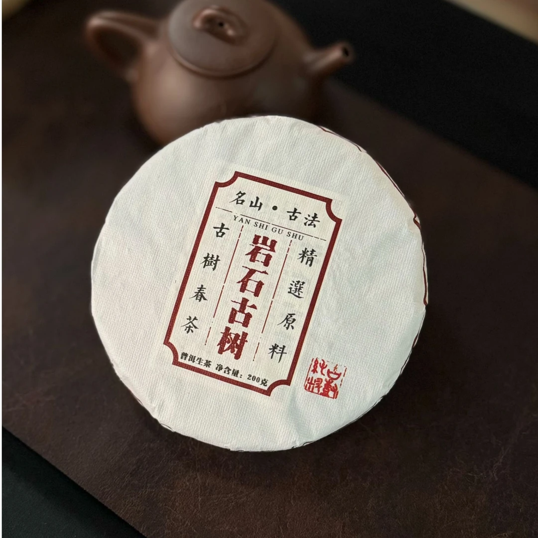 2024年岩石古树普洱生茶云南高山曼岗兰花香口感蜜甜200g