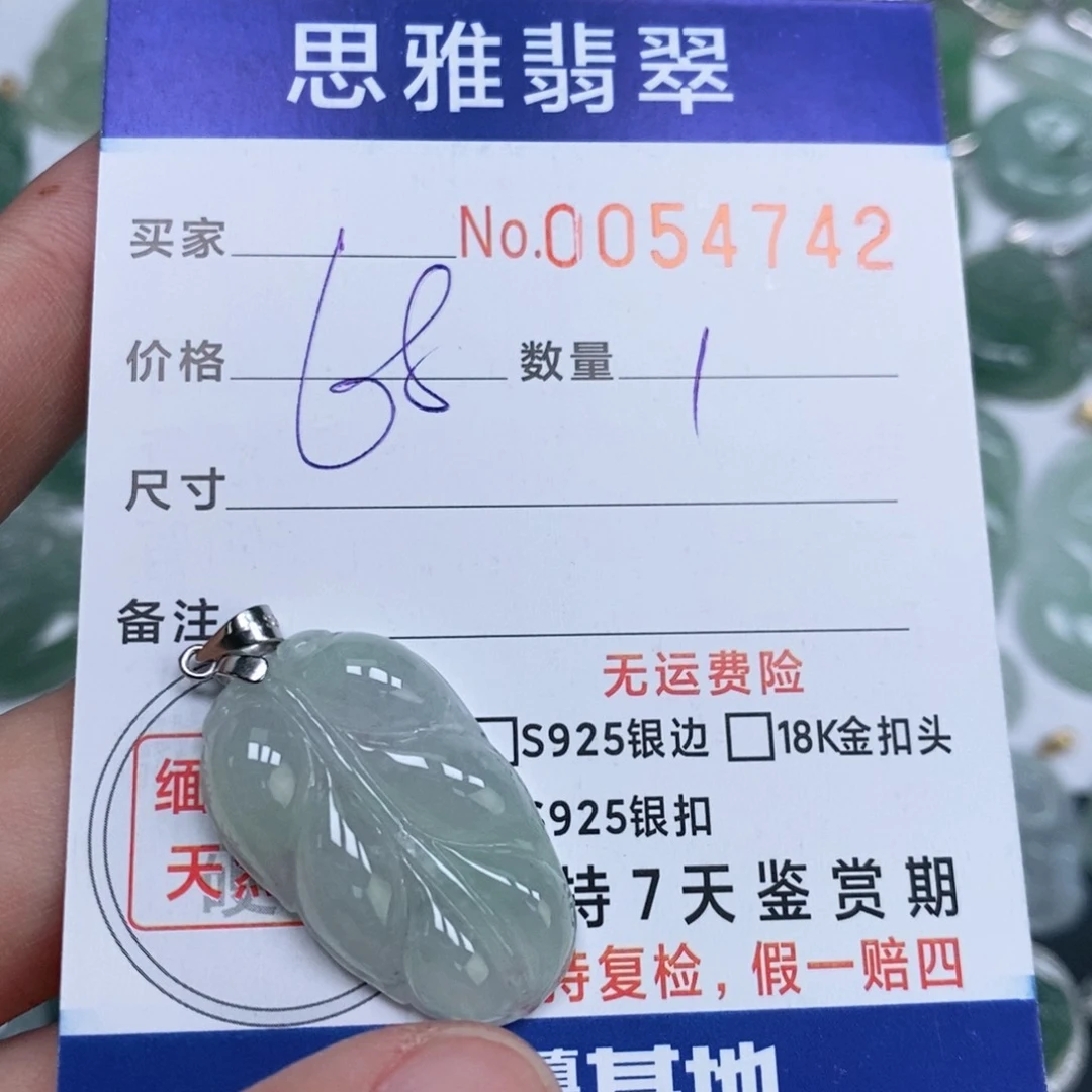 颈饰未镶嵌翡翠天然缅甸翡翠