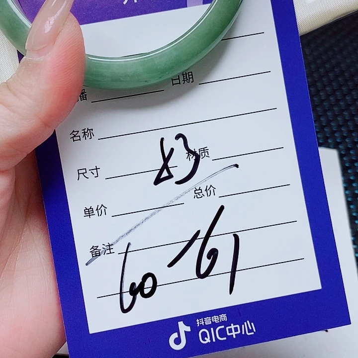 翡翠未镶嵌手镯（圆镯）