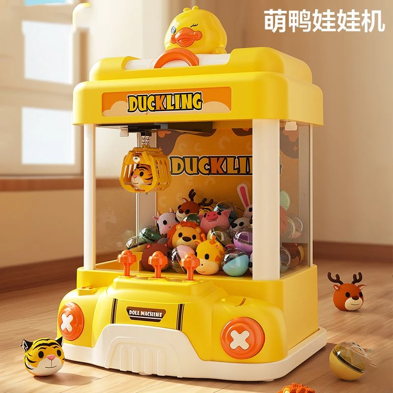 新疆西藏包邮儿童娃娃机夹公仔抓娃娃家用迷你游艺机生日礼物小黄