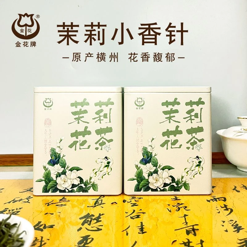 【金花牌】广西横州茉莉花茶小香针2025新茉莉香针浓郁回甘精美罐装