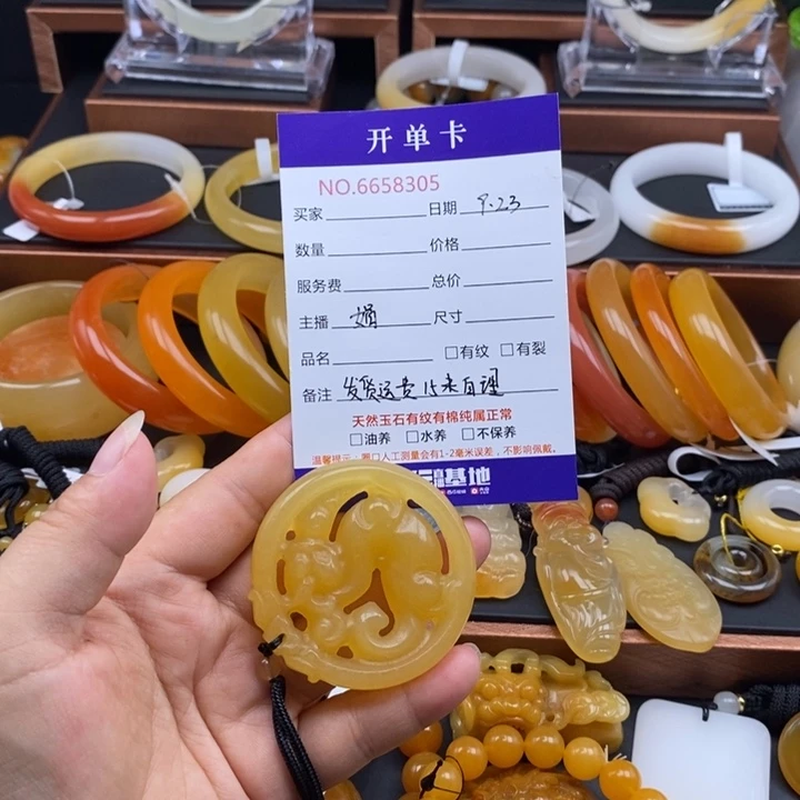 未镶嵌石英质玉（黄龙玉）吊坠(赠链)58305