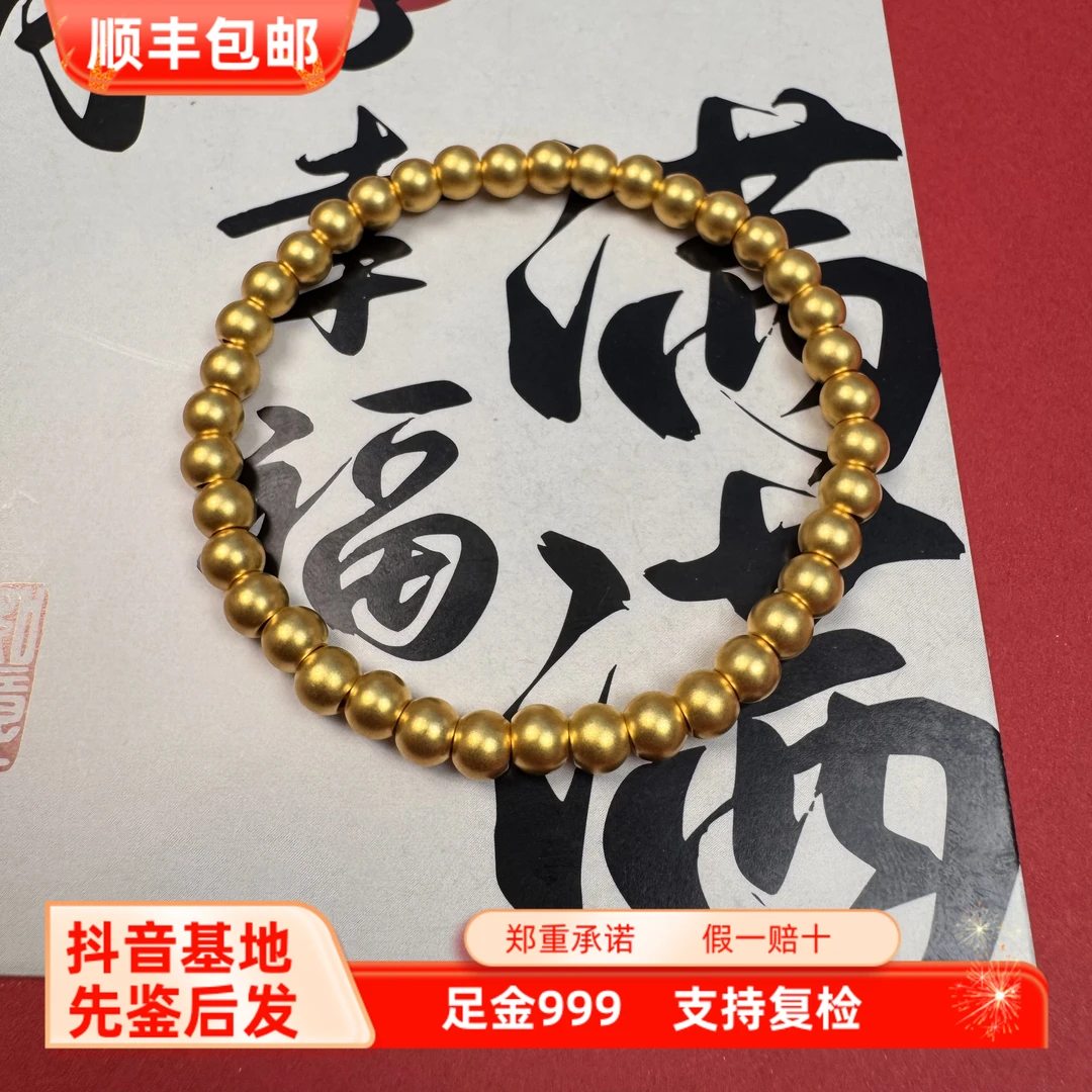 【华悦精选】足金999素圈满串大气百搭复古卡5mm古法金珠黄金手串