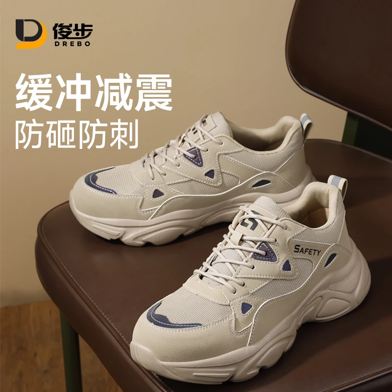 俊步劳保鞋男冬季钢包头防砸防刺穿2025新款防护工地耐磨软底透气
