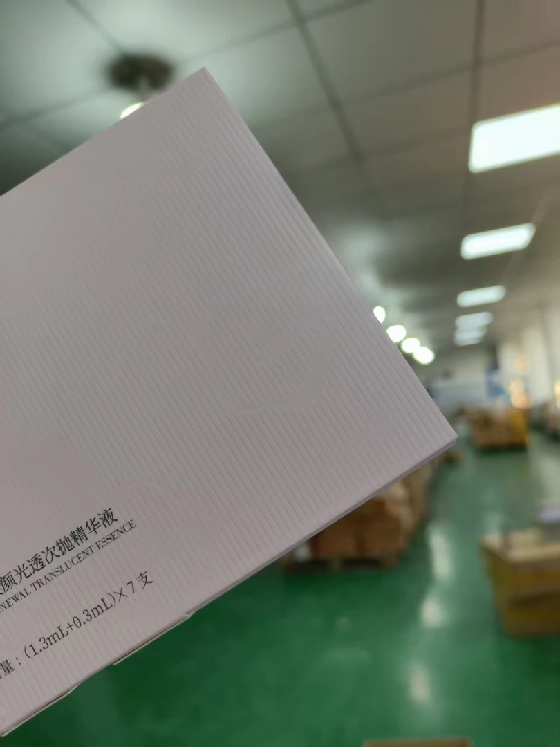 【曾曾家】焕颜次抛精华液