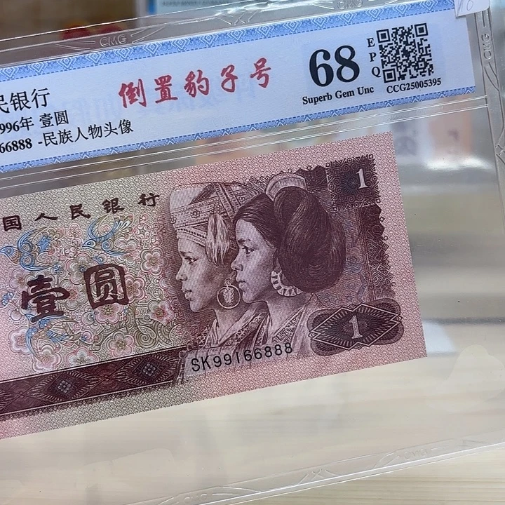 961倒置号豹子精品靓号888