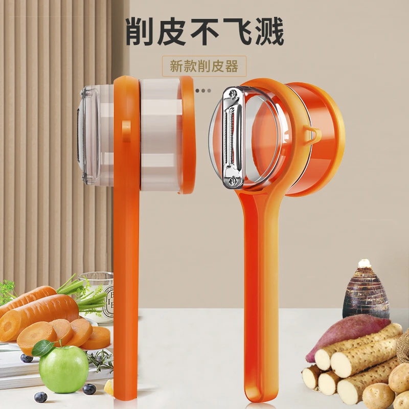 存储式削皮神器家用刨皮刀多功能刨子刮皮器削皮刀