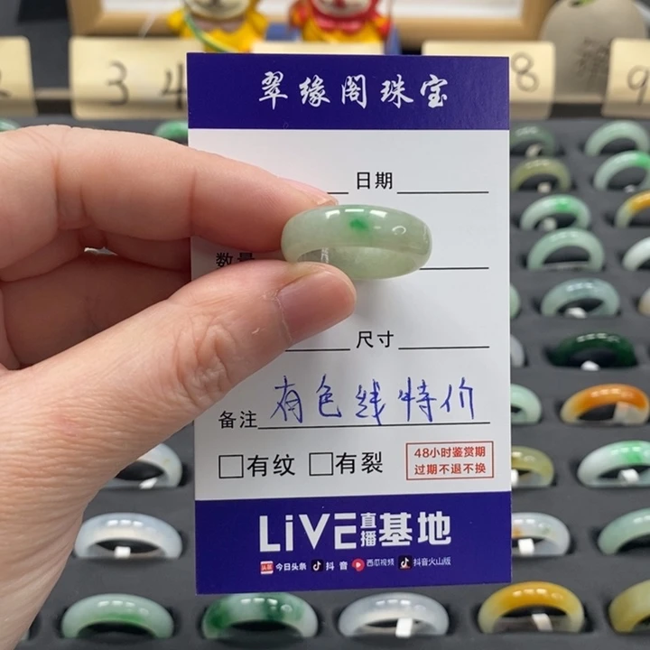 翡翠戒指未镶嵌a货17圈zz