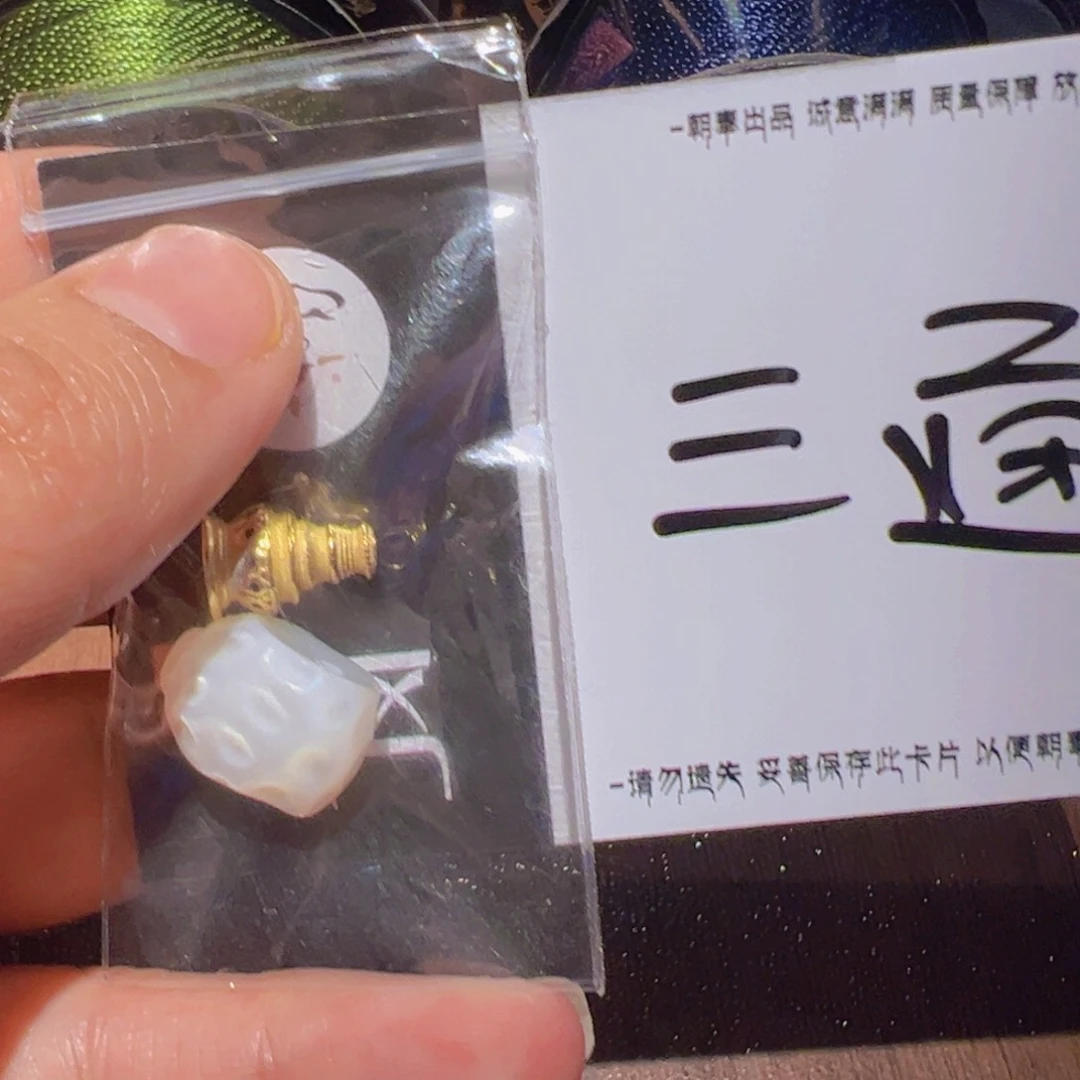 柏香籽/百香籽手串三通