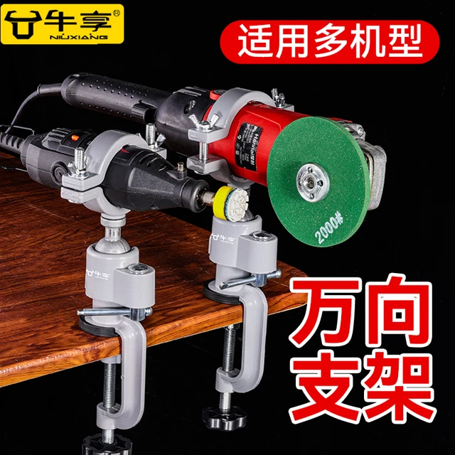 角磨机万向支架台钳电钻台虎钳迷你手电钻电磨角磨机夹持稳固旋转