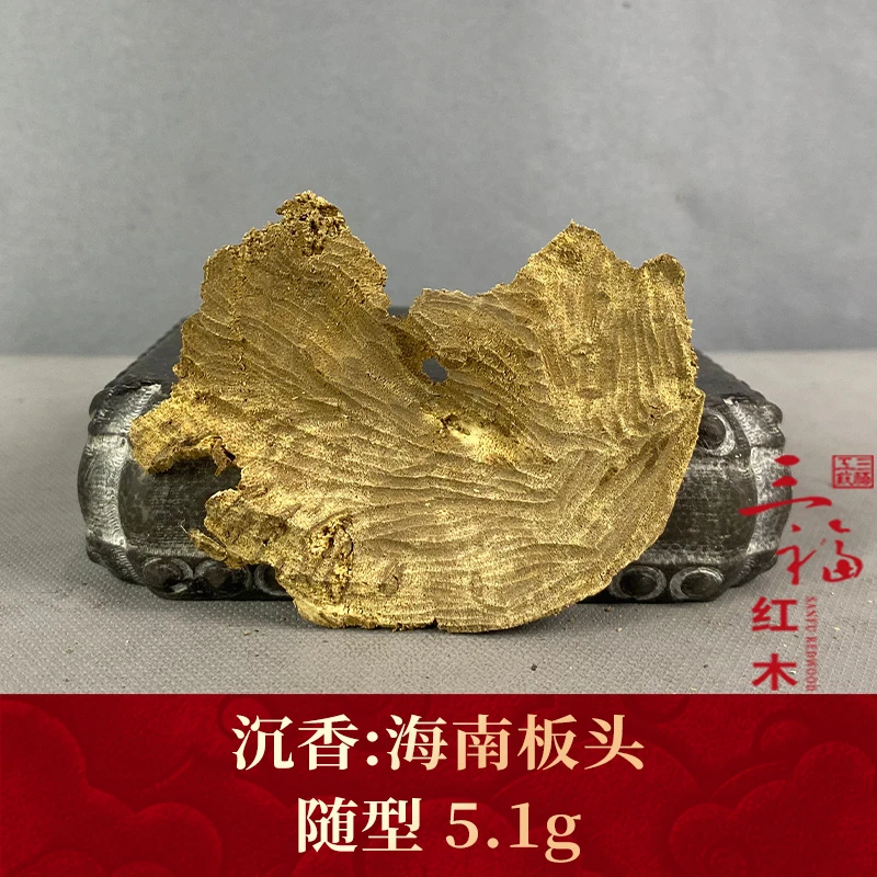 101188 海南板头 沉香