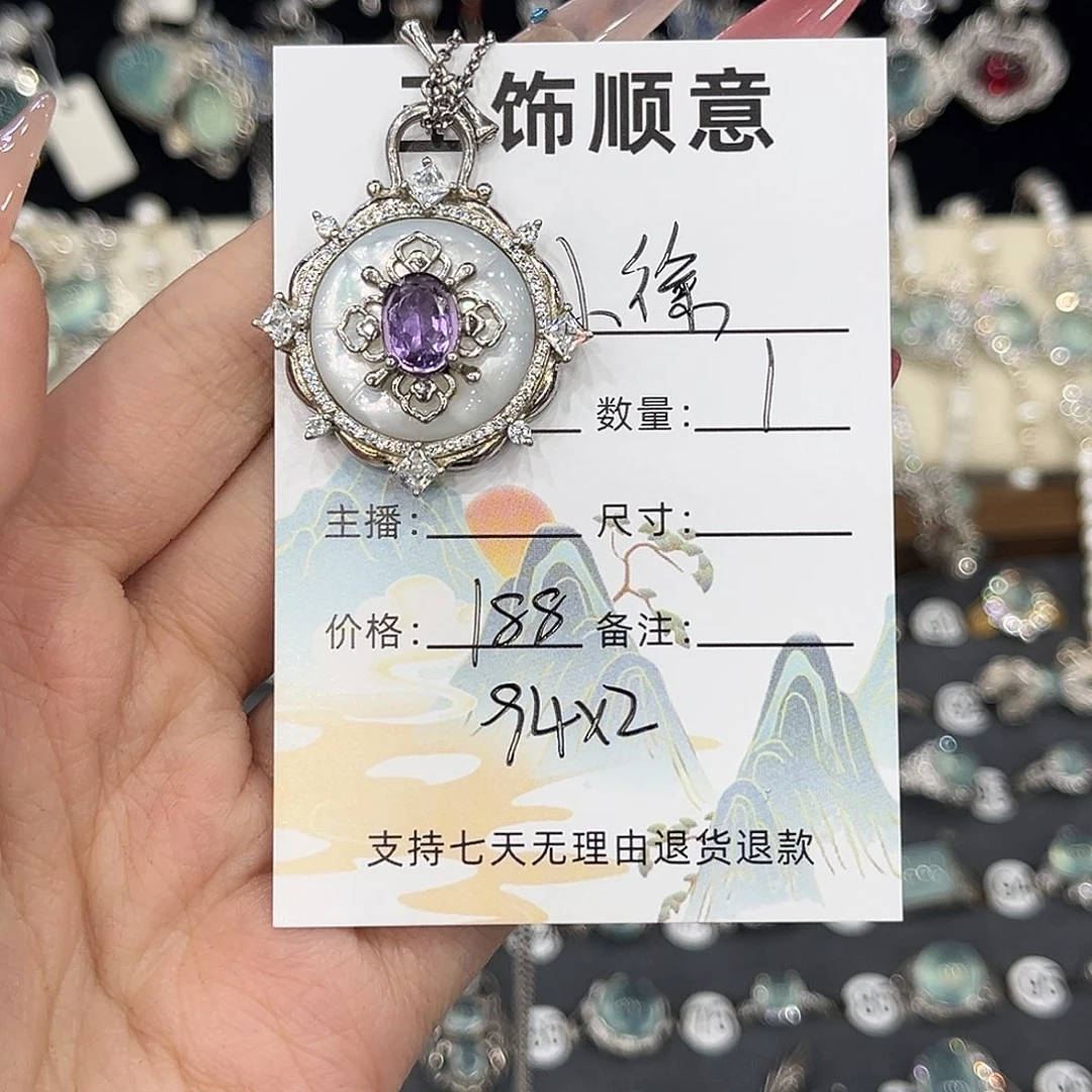 小***徐套链紫晶银S925镶嵌