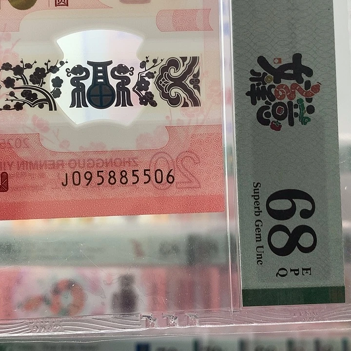 塑料95至尊头，5506