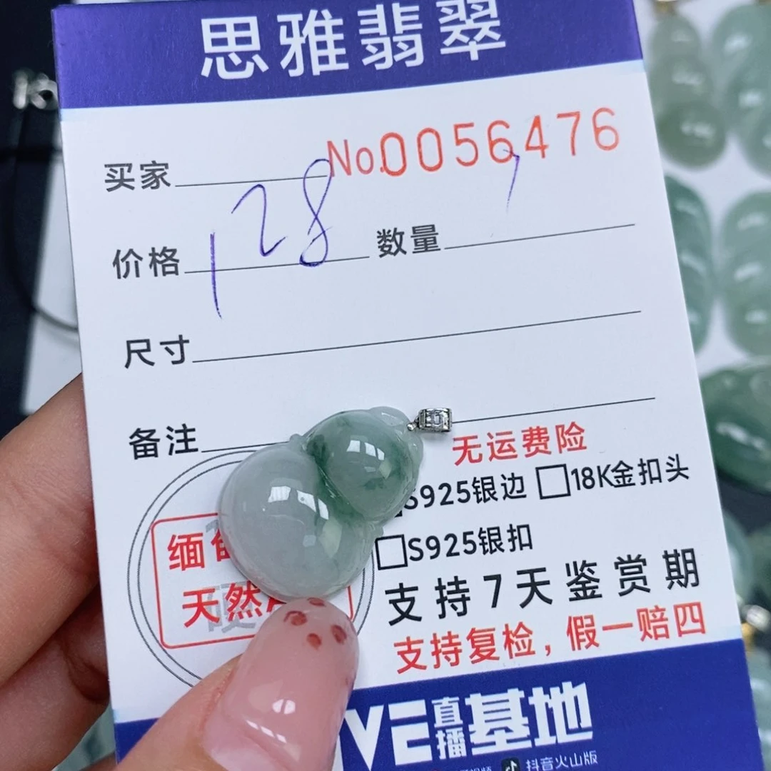 颈饰未镶嵌翡翠天然缅甸翡翠