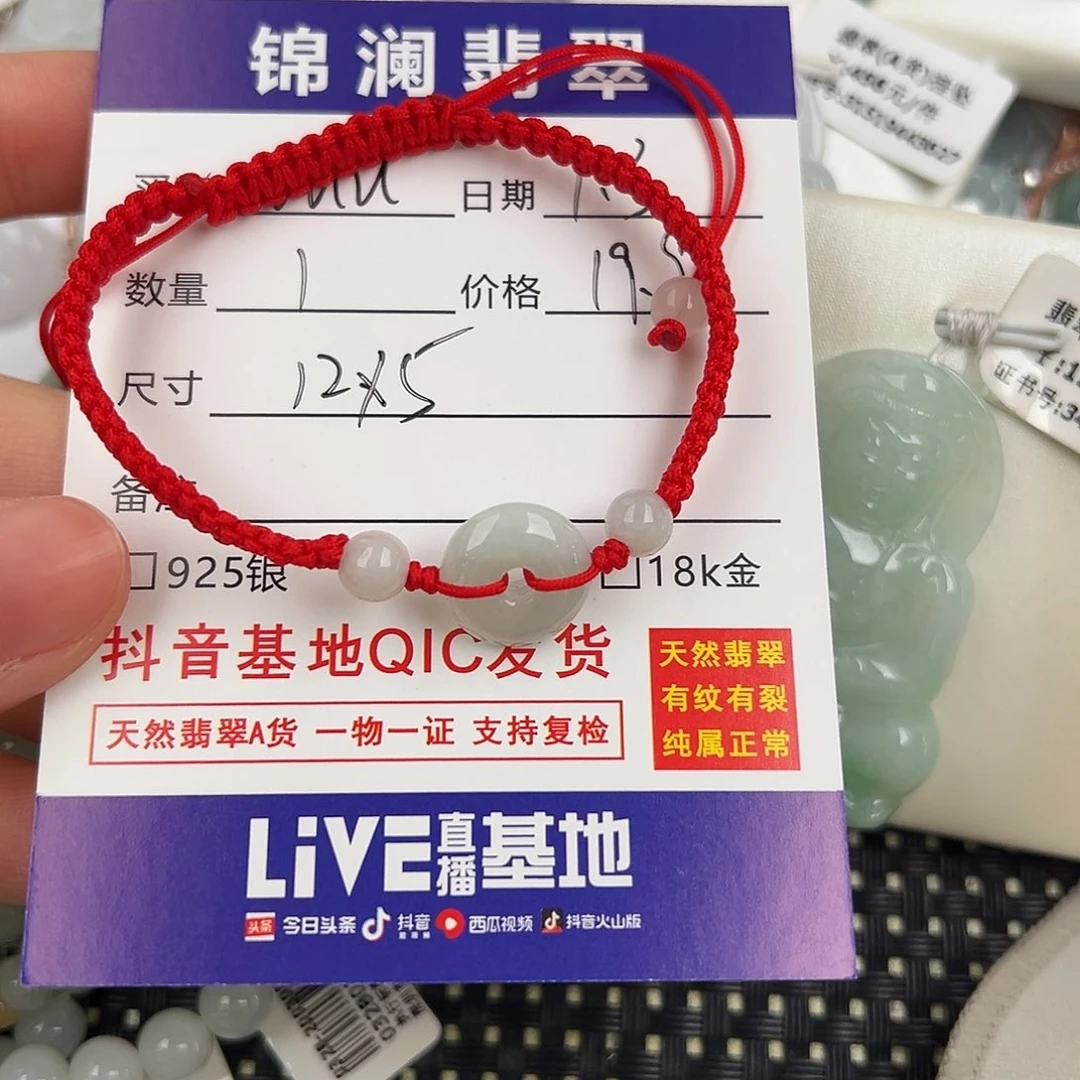 W***U翡翠未镶嵌颈饰手绳