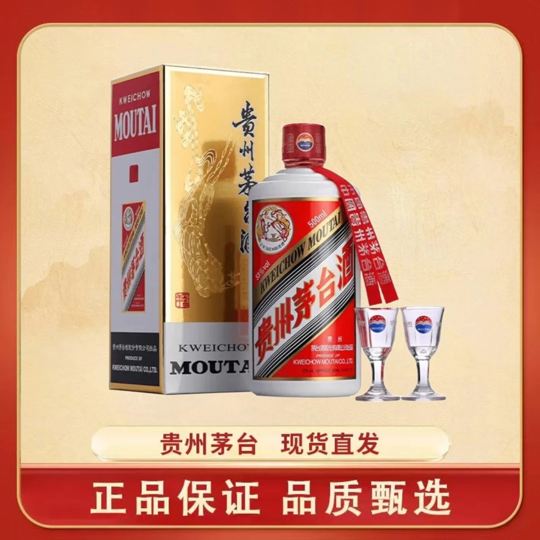 KWEICHOW MOUTAI/贵州茅台酱香型白酒飞天茅台53度500ml