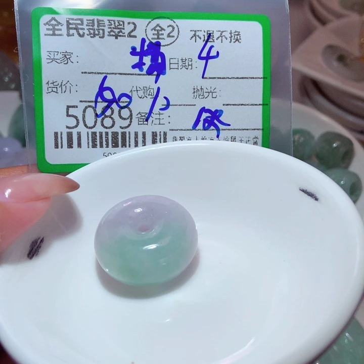 ****橙翡翠未镶嵌颈饰我