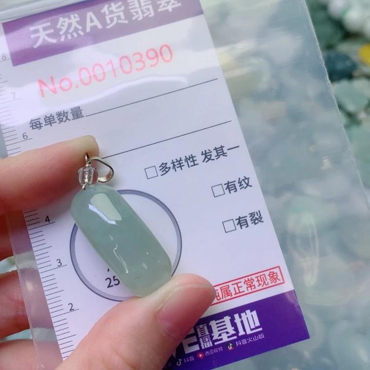 雨***荷翡翠未镶嵌吊坠(不含链)