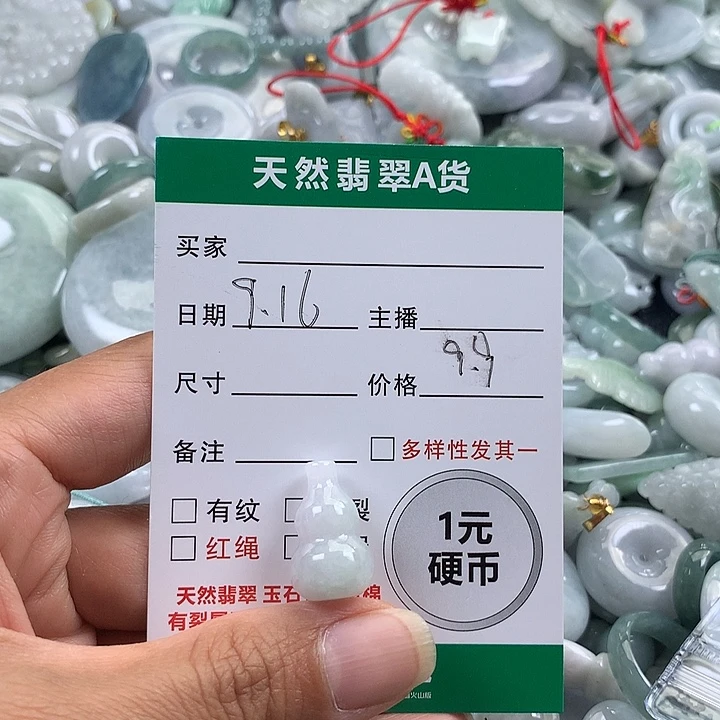 吊坠(不含链)未镶嵌翡翠