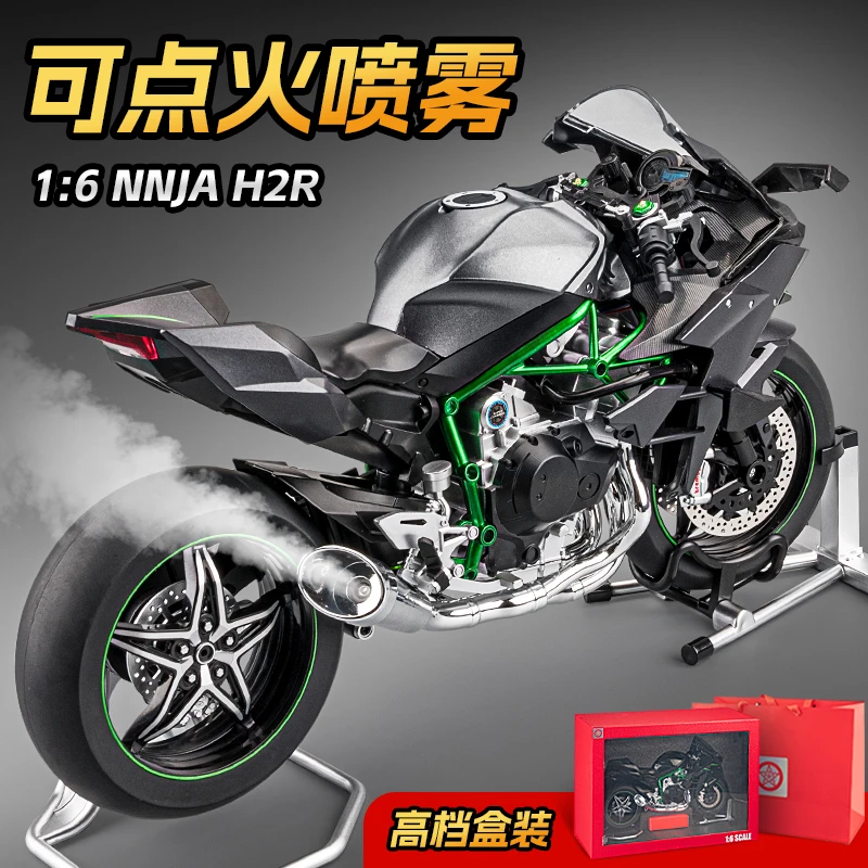 川崎h2r摩托车模型可打火机车模型仿真合金玩具车男孩手办礼物