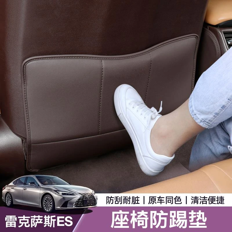 专用雷克萨斯ES200座椅防踢垫装饰es300h保护防护垫汽车内饰改装
