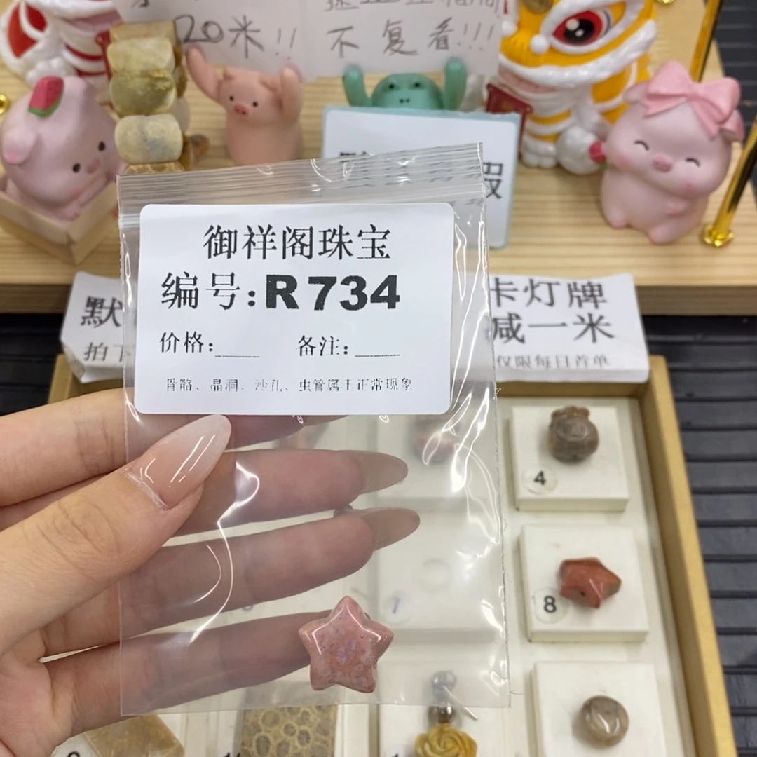硅化珊瑚合金戒指雯***-