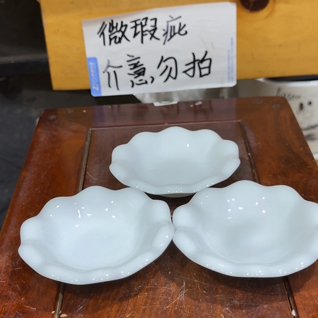 微瑕疵介意勿拍陶瓷器皿X255