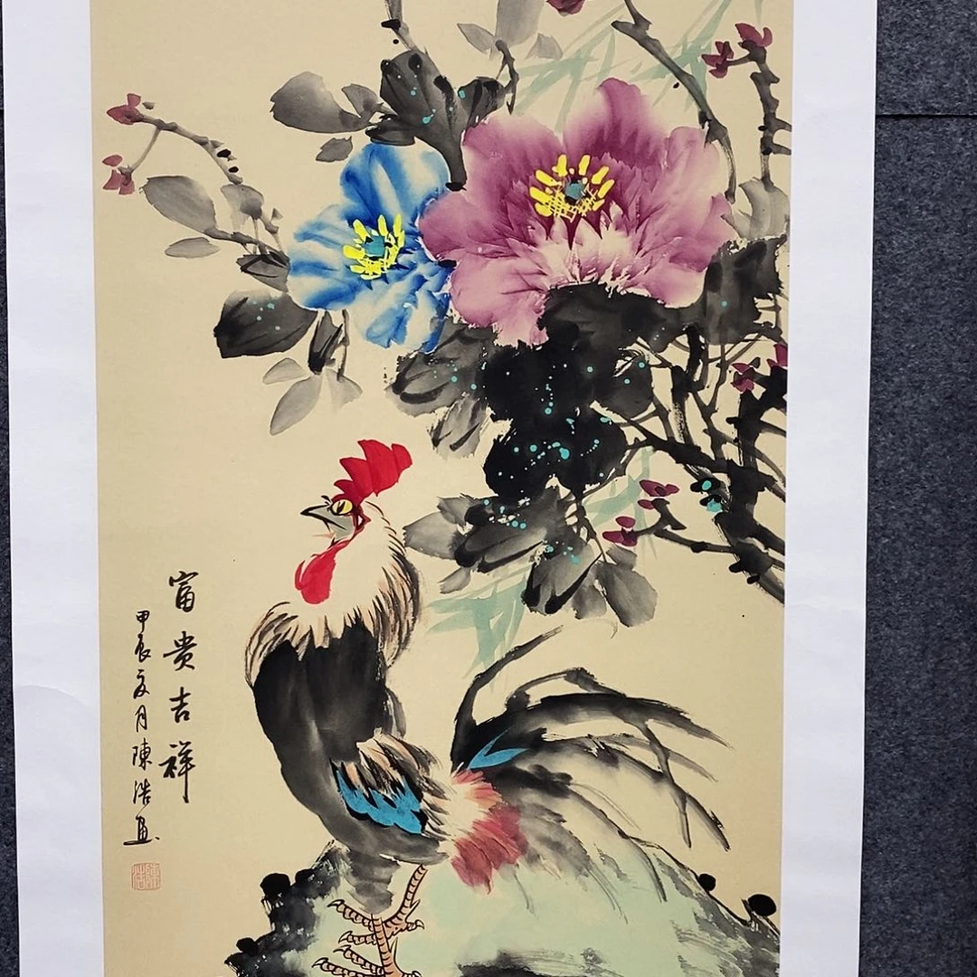 恭喜发财福福福福