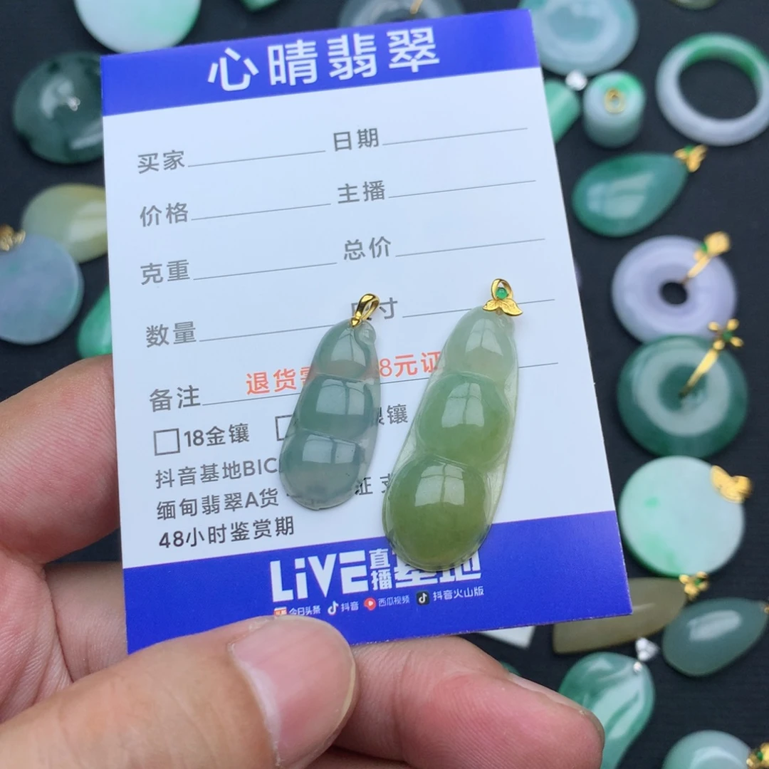 绒***绒翡翠18K金镶嵌颈饰豆子