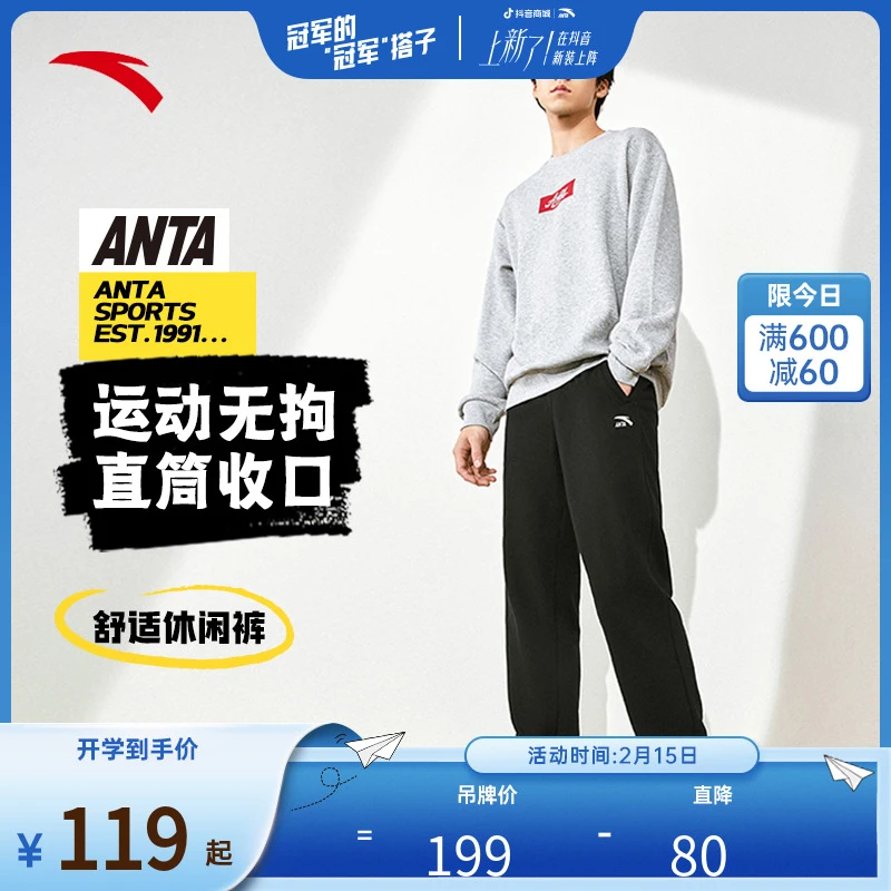 安踏针织运动裤宽松穿搭休闲长裤952447310