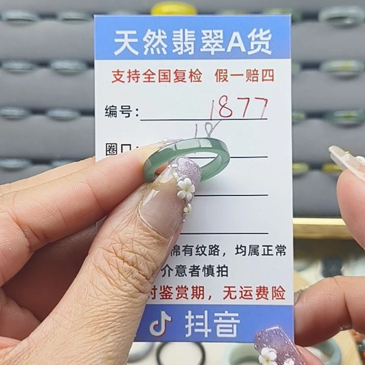 翡翠戒圈未镶嵌天然翡翠