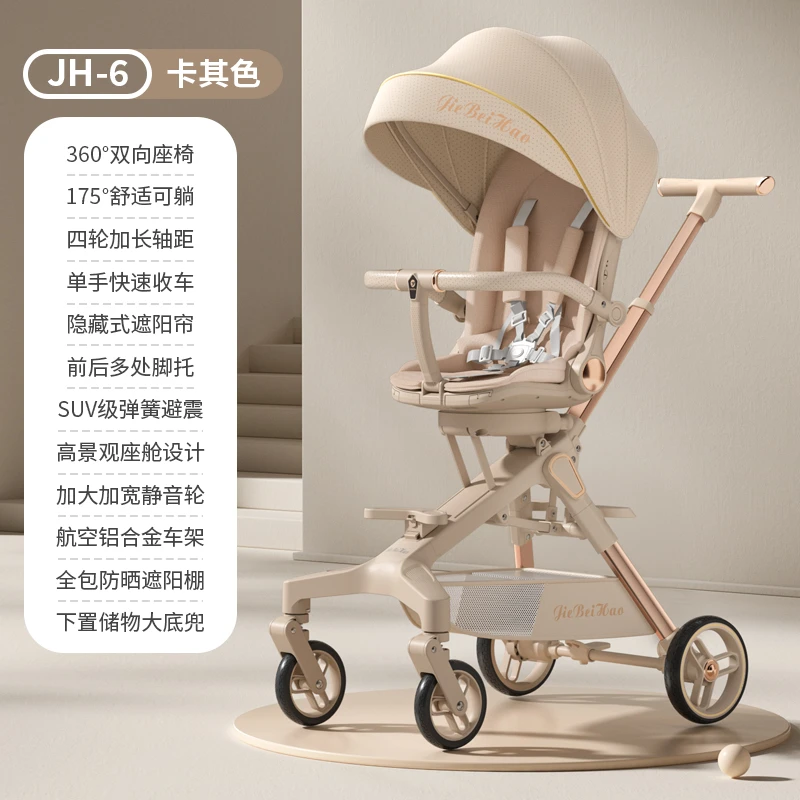 溜娃神器高景观可坐可躺轻便双向婴儿推车可拖行可折叠婴儿车