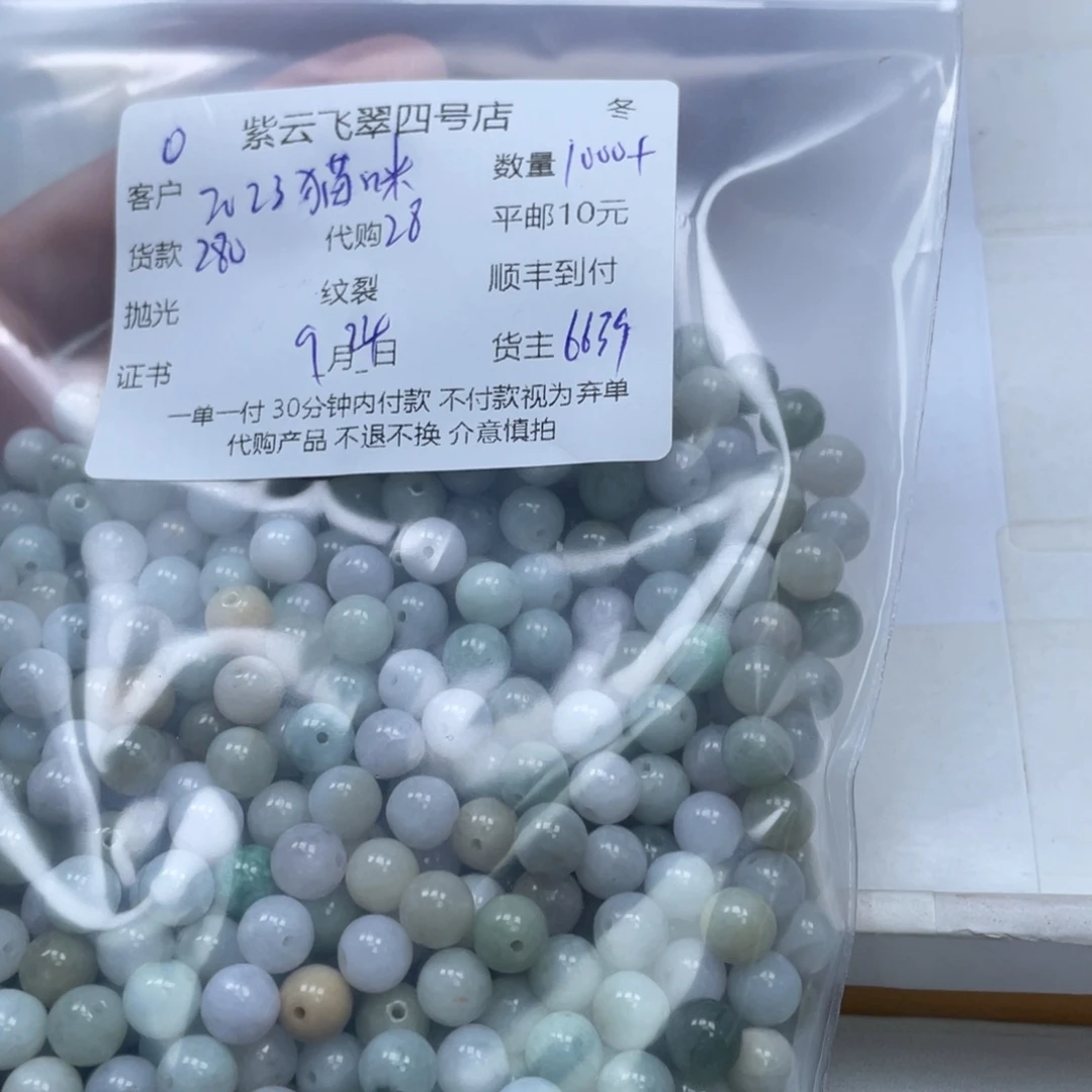 2***咖散珠翡翠翡翠珠子