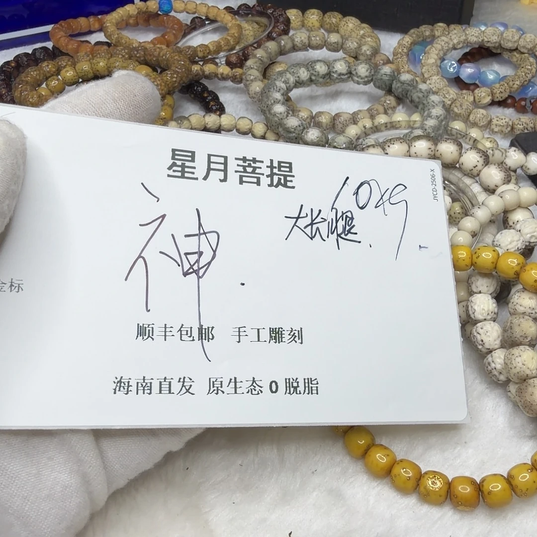 吊坠星月菩提龙须17