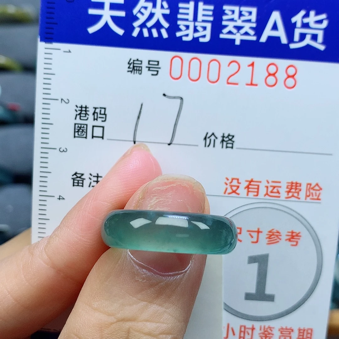 未镶嵌戒指翡翠天然