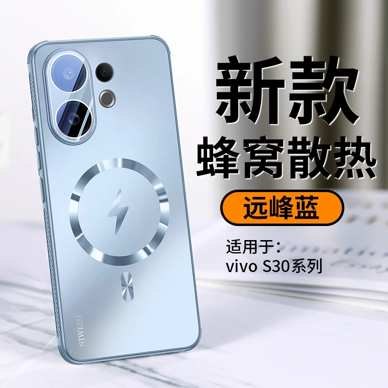 适用vivos30promini镜头全包手机壳新款vivos30磁吸散热保护套ins