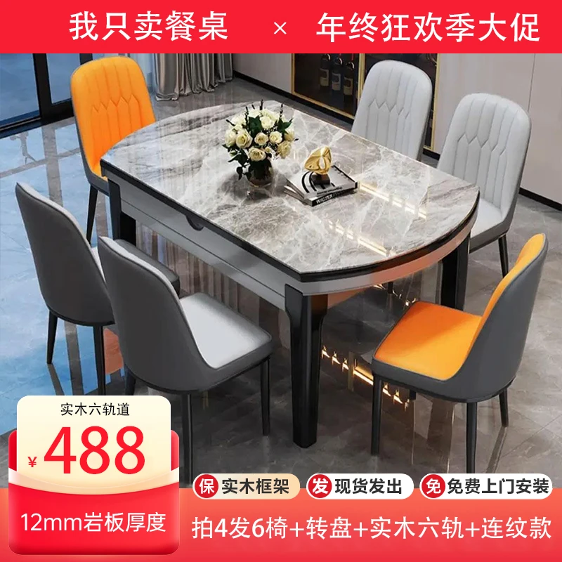 【加厚六轨道】新款现代简约轻奢小户型家用伸缩折暨方圆两用餐桌椅