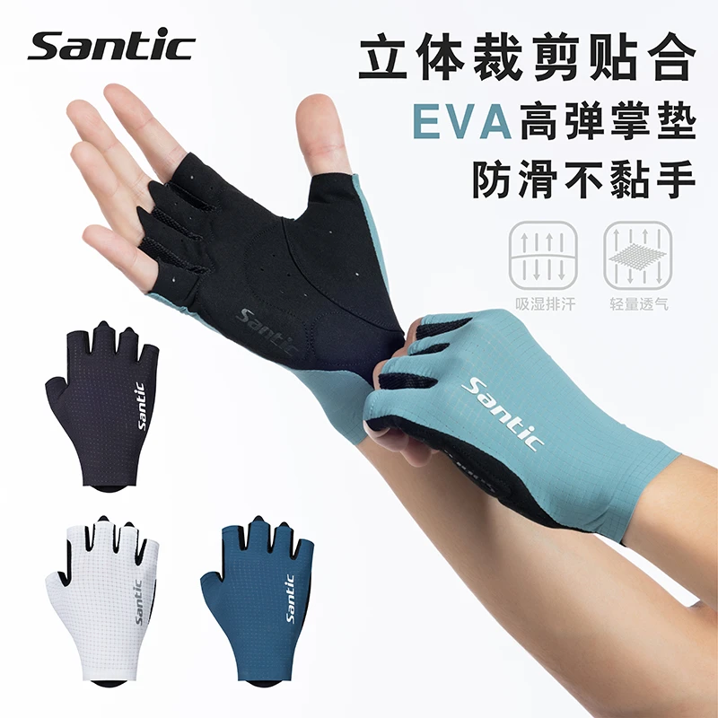 Santic/森地客骑行短指手套夏季公路自行车薄款骑行半指手套 多德